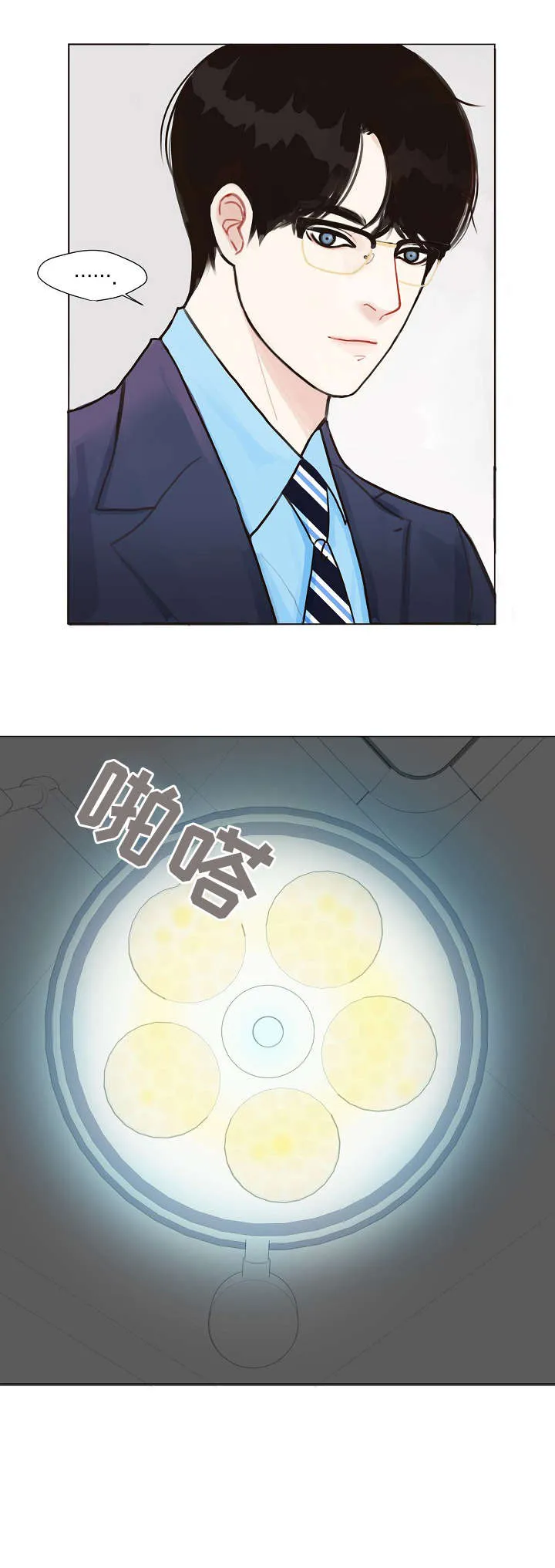 法医漫画完整版漫画,第1章：法医12图