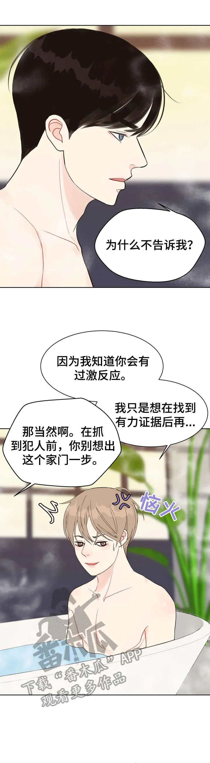 法医漫画完整版漫画,第20章：快乐4图