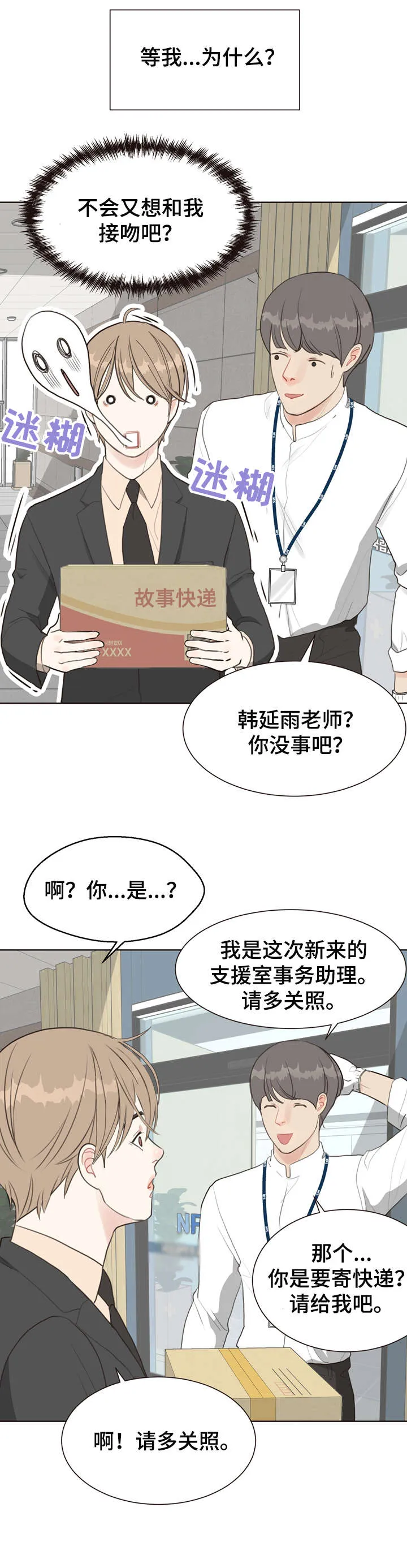 法医疑云漫画免费阅读下拉式漫画,第8章：等等11图