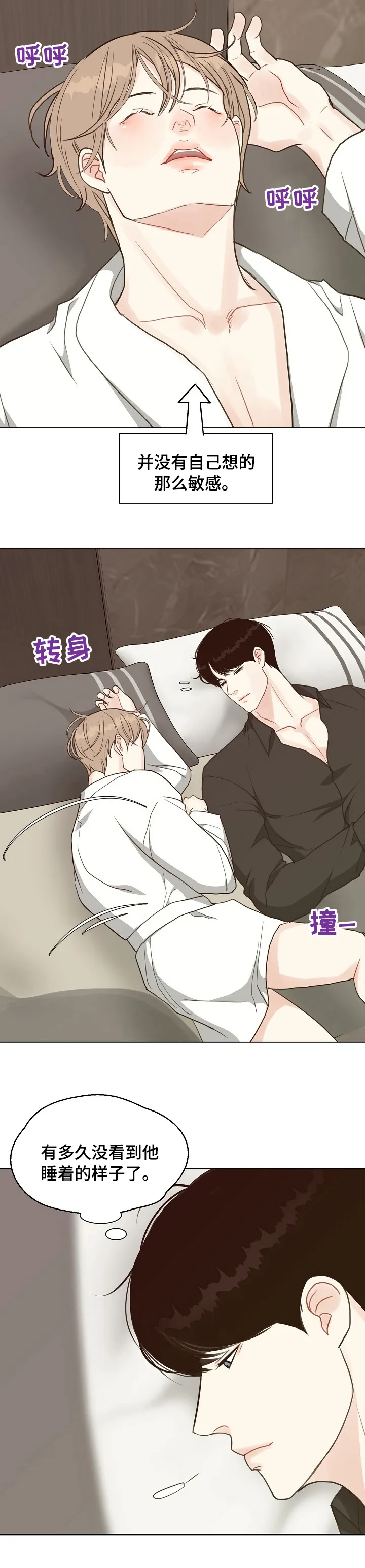 法医疑云漫画漫画,第75章：【第二季】犯规7图