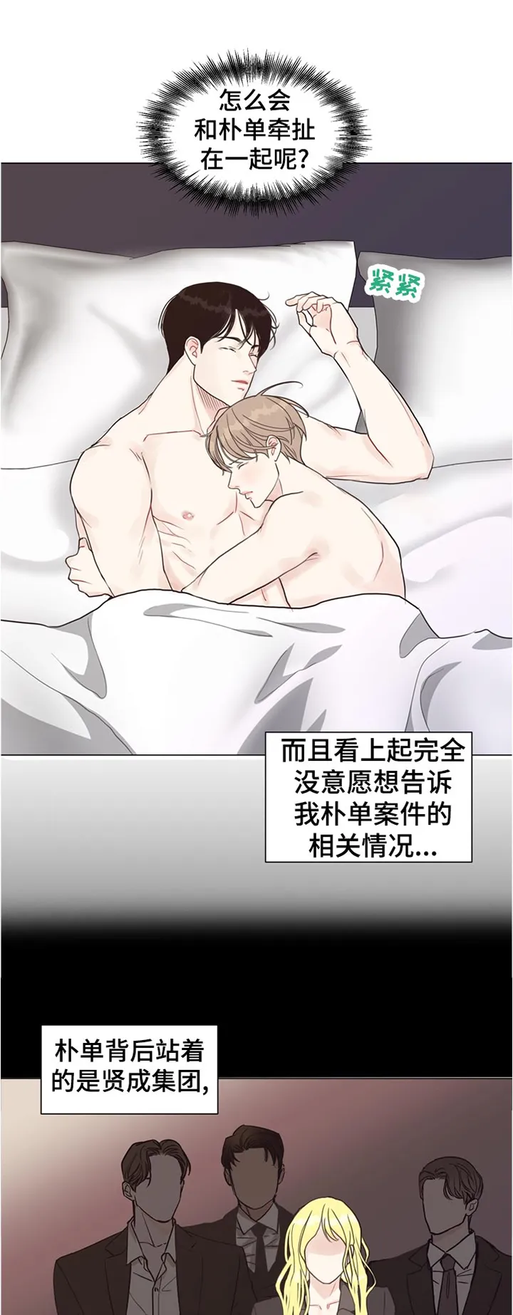 法医疑云漫画免费阅读漫画,第63章：【第二季】努力1图