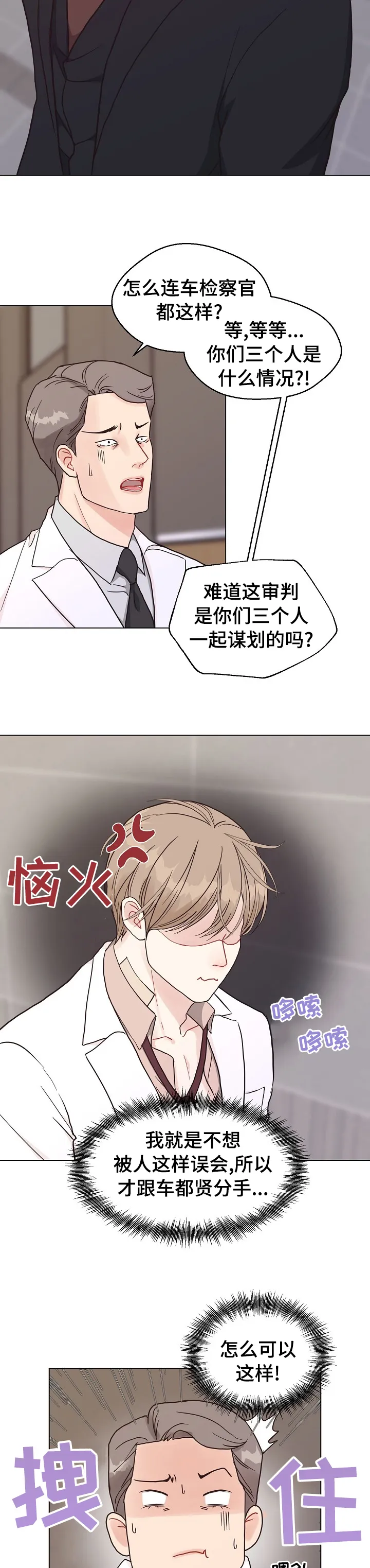 法医漫画完整版漫画,第86章：【第二季】确凿的证据6图
