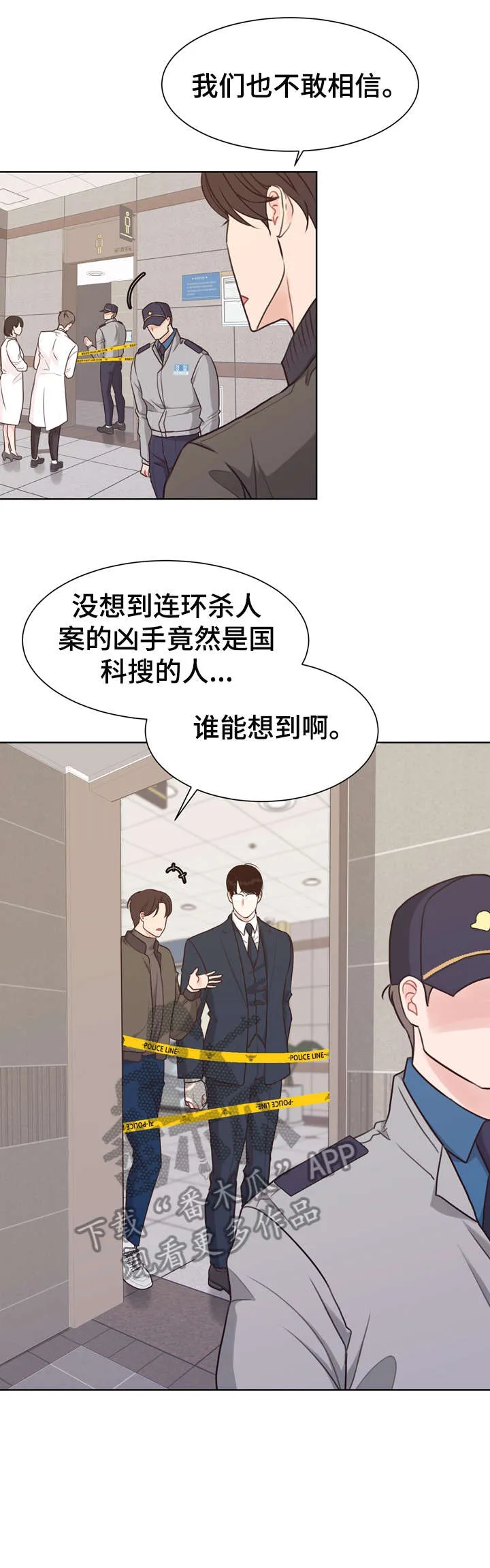 法医疑云漫画免漫画,第39章：凶手14图