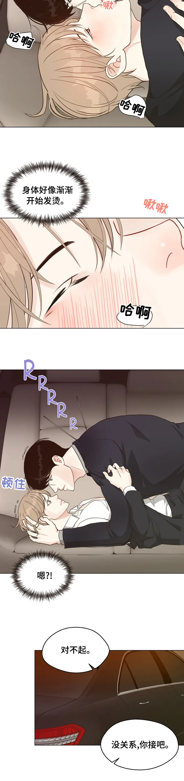 法医疑云漫画免费阅读漫画,第69章：【第二季】案件4图