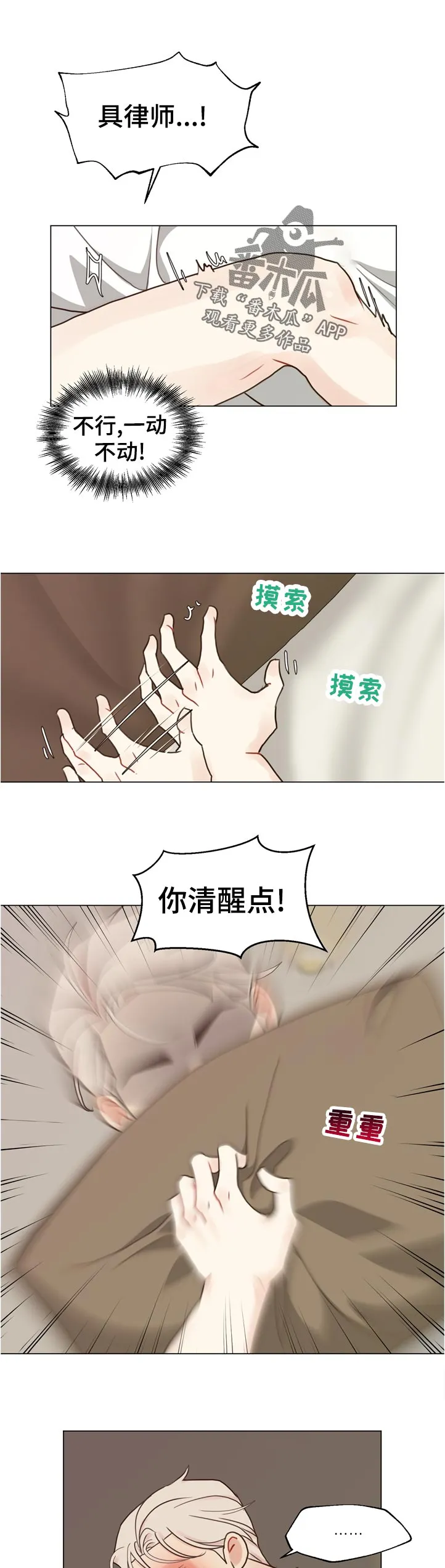 法医疑云漫画免费阅读漫画,第67章：【第二季】抽身7图
