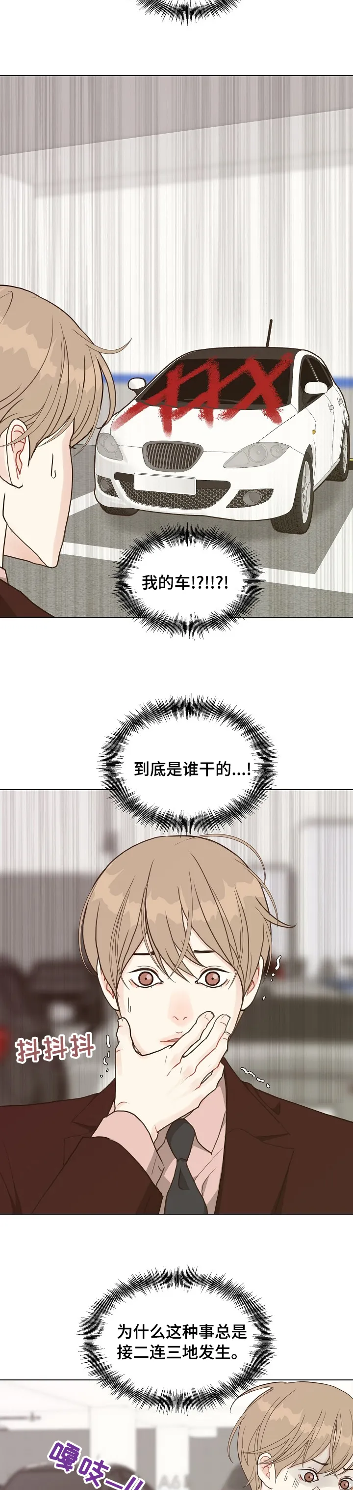 法医漫画完整版漫画,第74章：【第二季】去我家吧2图