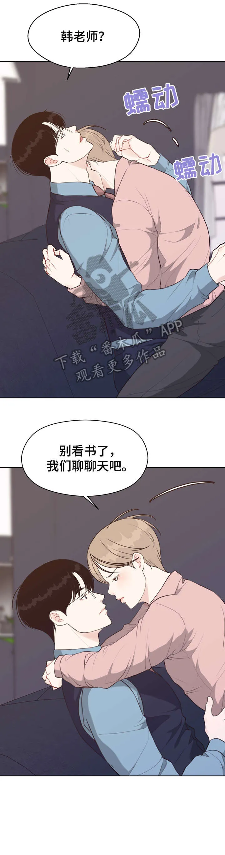 法医疑云漫画免费阅读资源漫画,第41章：台阶3图