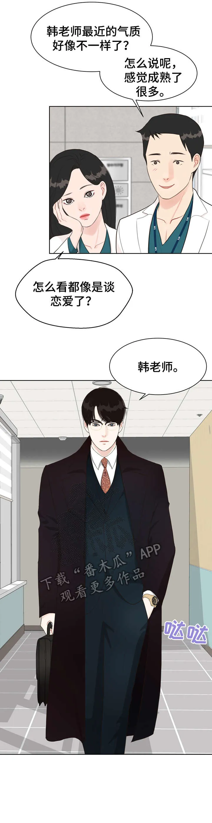 法医疑云漫画免漫画,第27章：我在13图