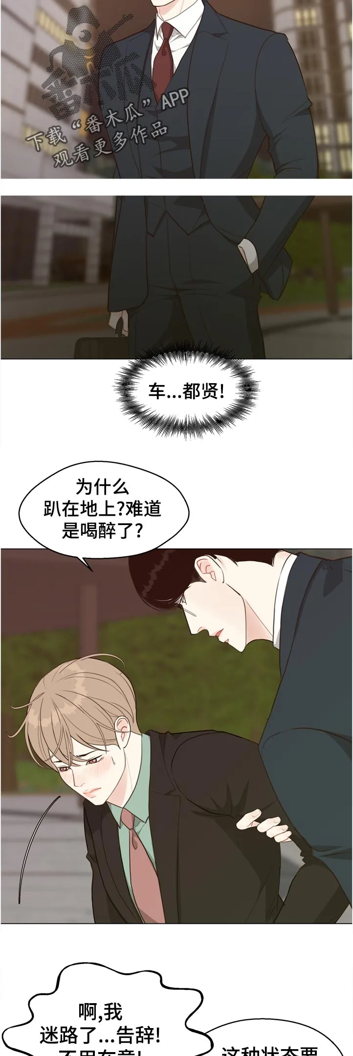 法医疑云漫画吻戏漫画,第60章：【第二季】真面目是什么10图