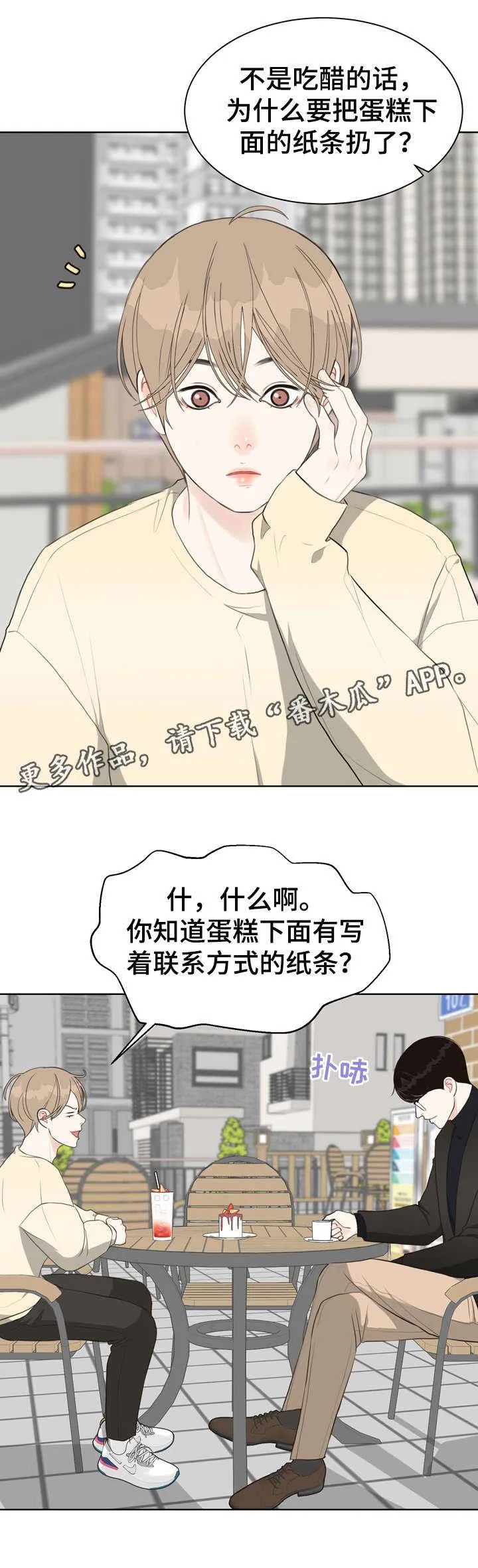 法医疑云漫画免漫画,第27章：我在9图