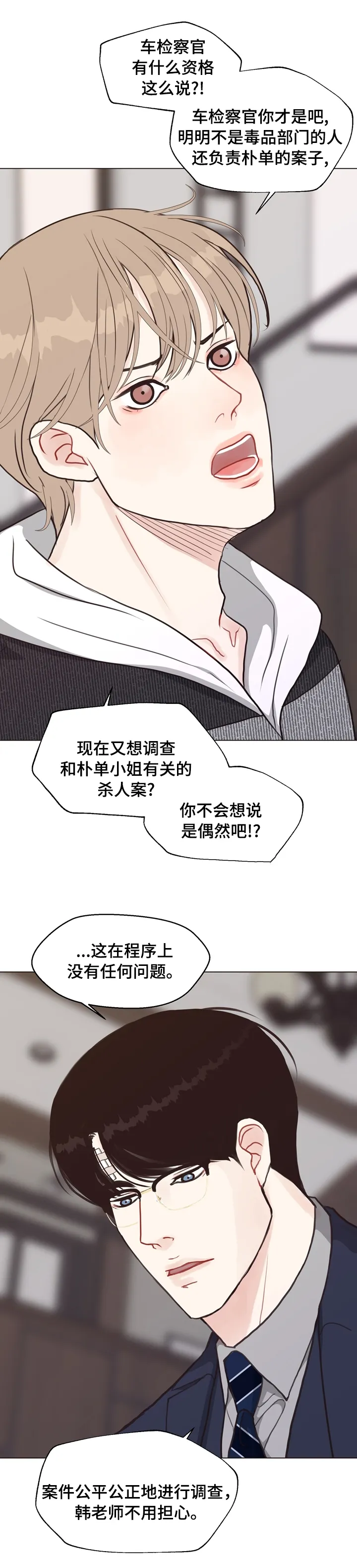 法医疑云漫画免费阅读资源漫画,第71章：【第二季】我看到了3图