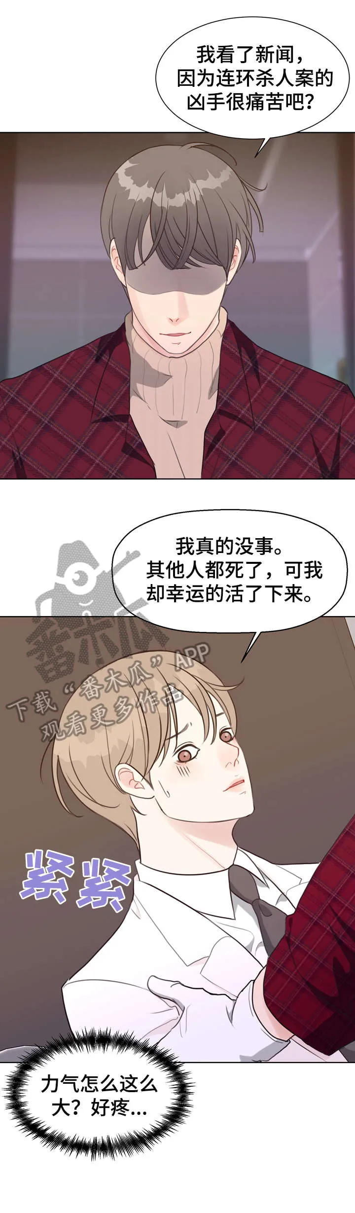 法医在线阅读漫画,第38章：血15图