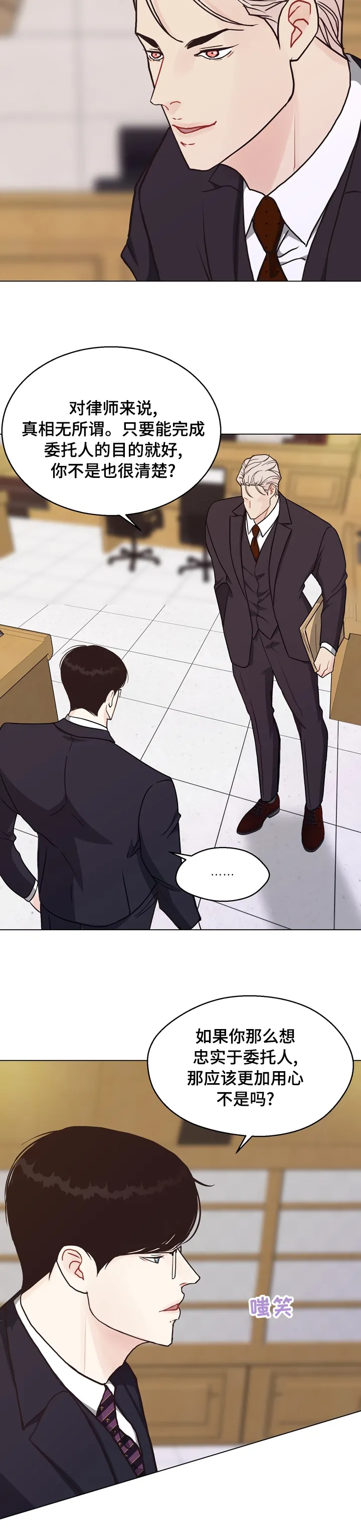 法医疑云漫画免费阅读漫画,第89章：【第二季】冲动8图