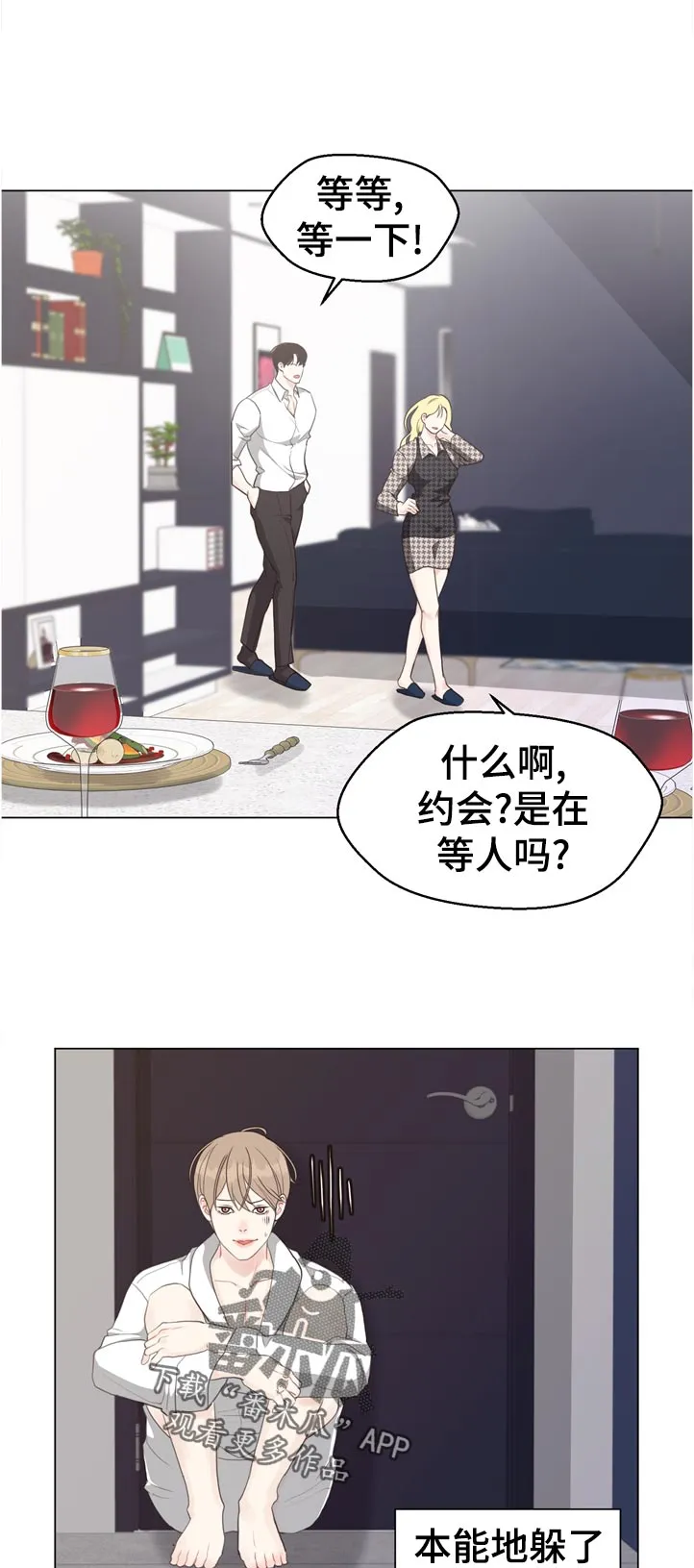 法医漫画完整版漫画,第54章：【第二季】完美的男人8图