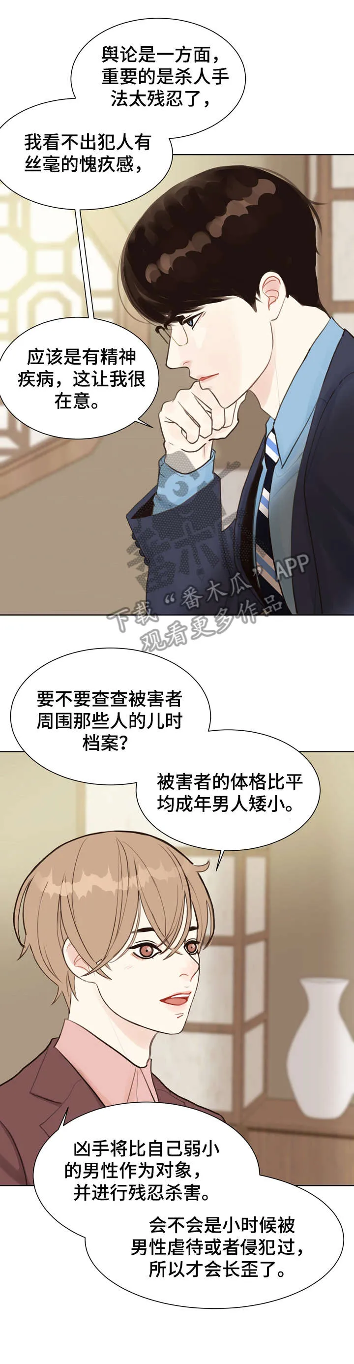 疑云密室逃脱法医漫画,第4章：教你7图