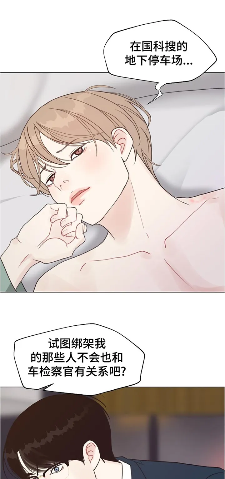 法医疑云漫画免费阅读漫画,第61章：【第二季】告诉我7图