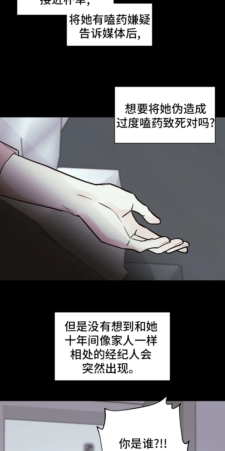 法医疑云沙雕漫画漫画,第100章：【第二季】找到凶器了17图