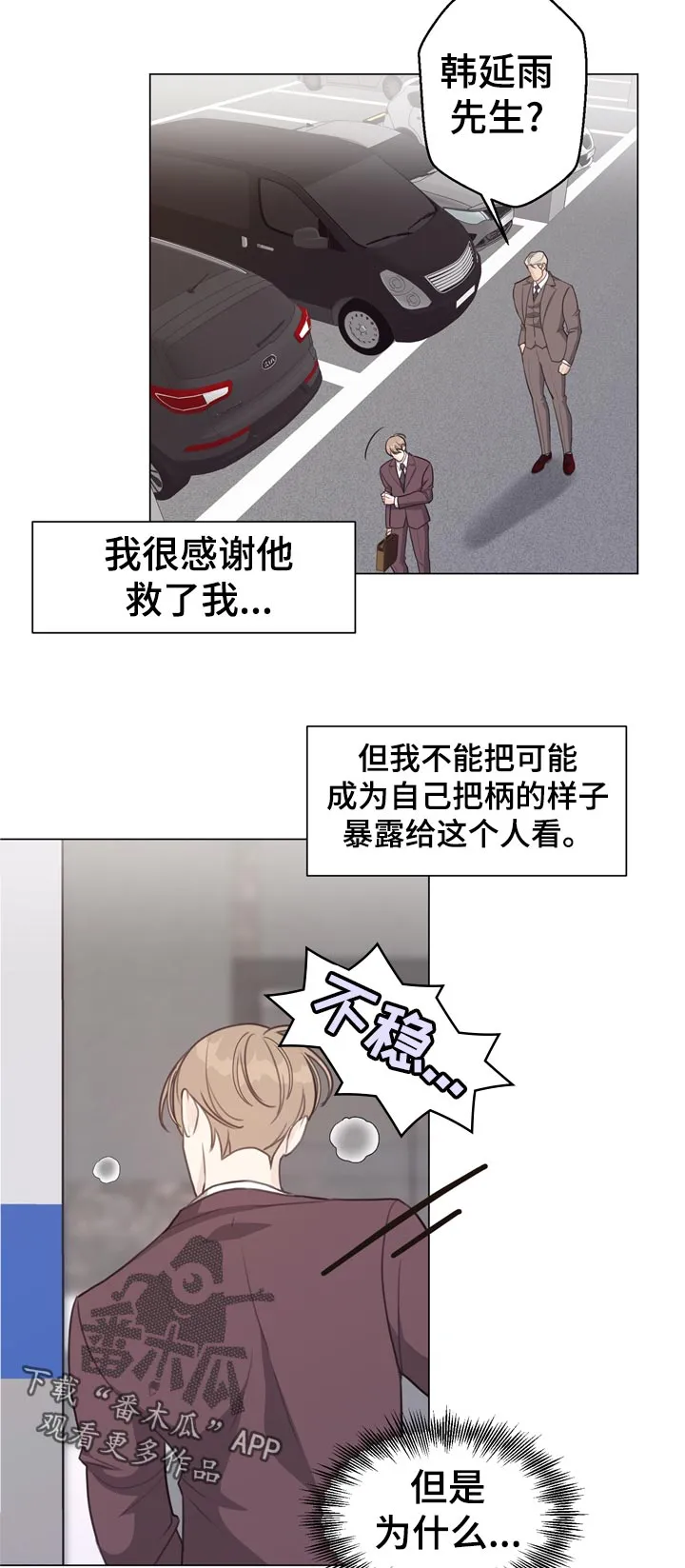 法医疑云漫画免费阅读漫画,第56章：【第二季】想问10图