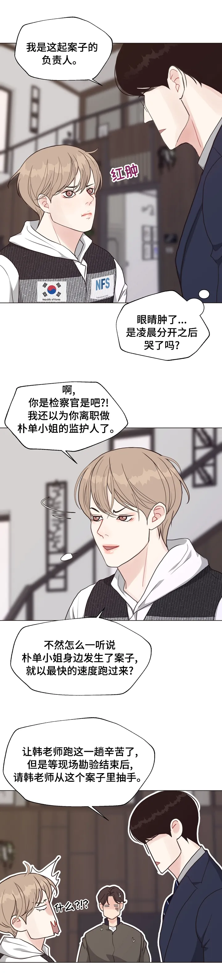 法医疑云漫画免费阅读资源漫画,第71章：【第二季】我看到了2图