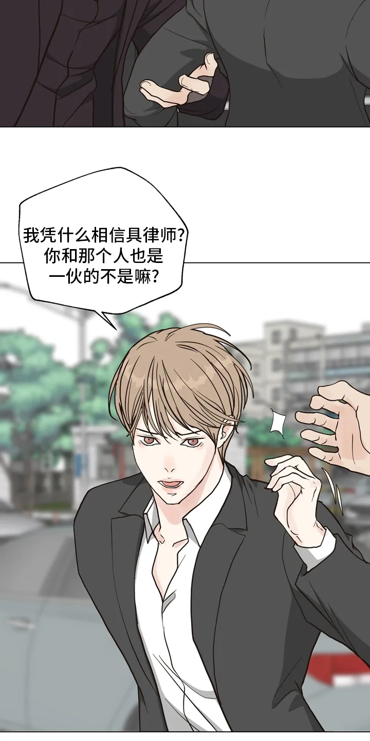法医漫画完整版漫画,第98章：【第二季】放心不下15图