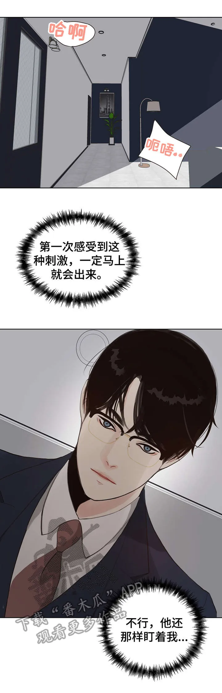 法医疑云漫画下拉式漫画,第10章：哭1图
