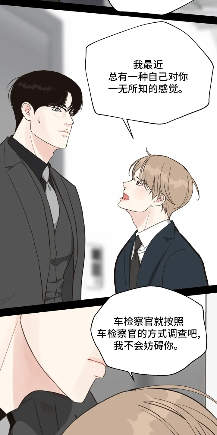 法医疑云漫画免费阅读资源漫画,第97章：【第二季】相信20图