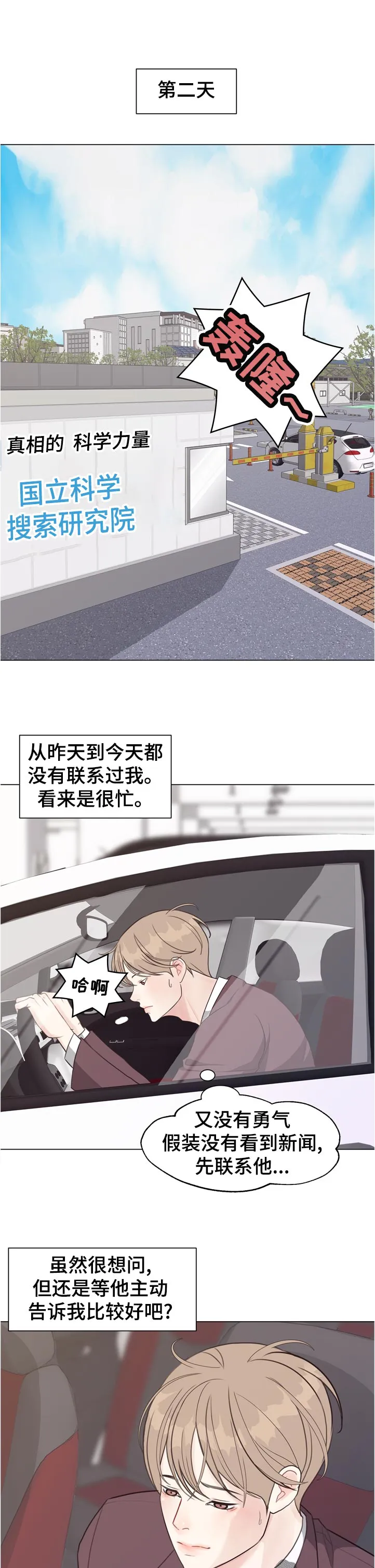 法医疑云漫画免费阅读漫画,第56章：【第二季】想问1图