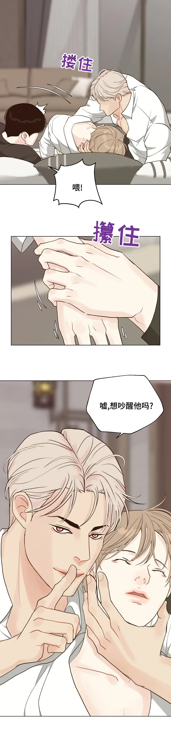 法医疑云漫画漫画,第75章：【第二季】犯规10图