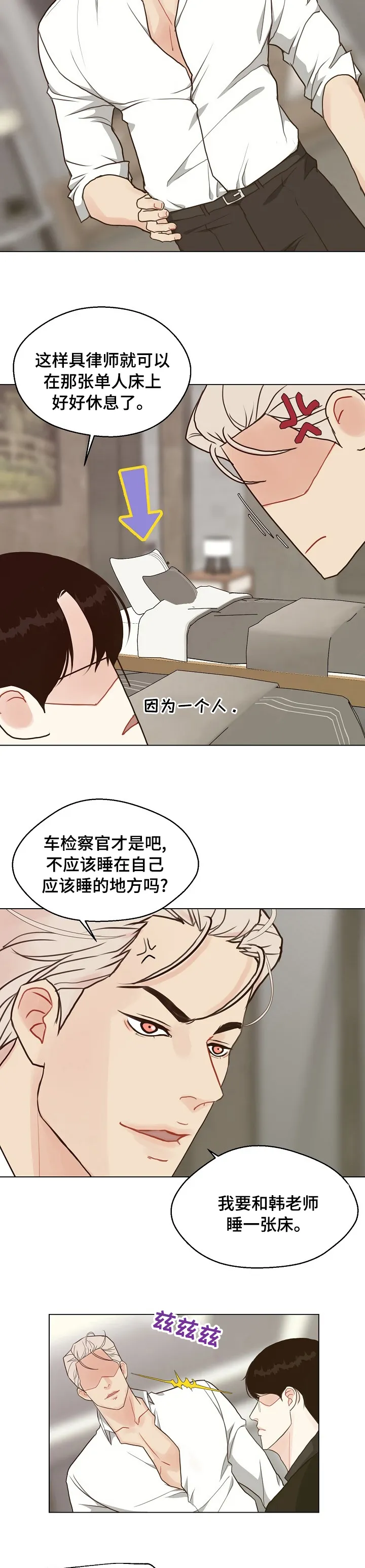 法医疑云漫画漫画,第75章：【第二季】犯规4图