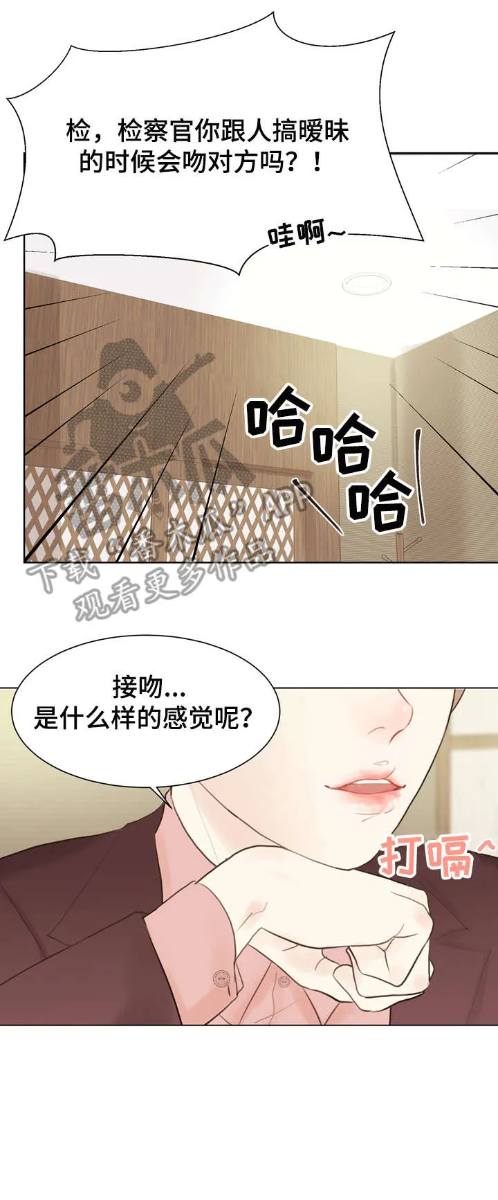 疑云密室逃脱法医漫画,第4章：教你13图