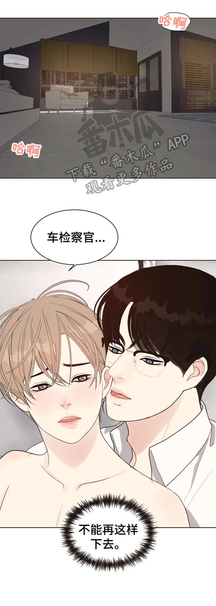 法医疑云漫画吻戏漫画,第18章：恋物癖7图