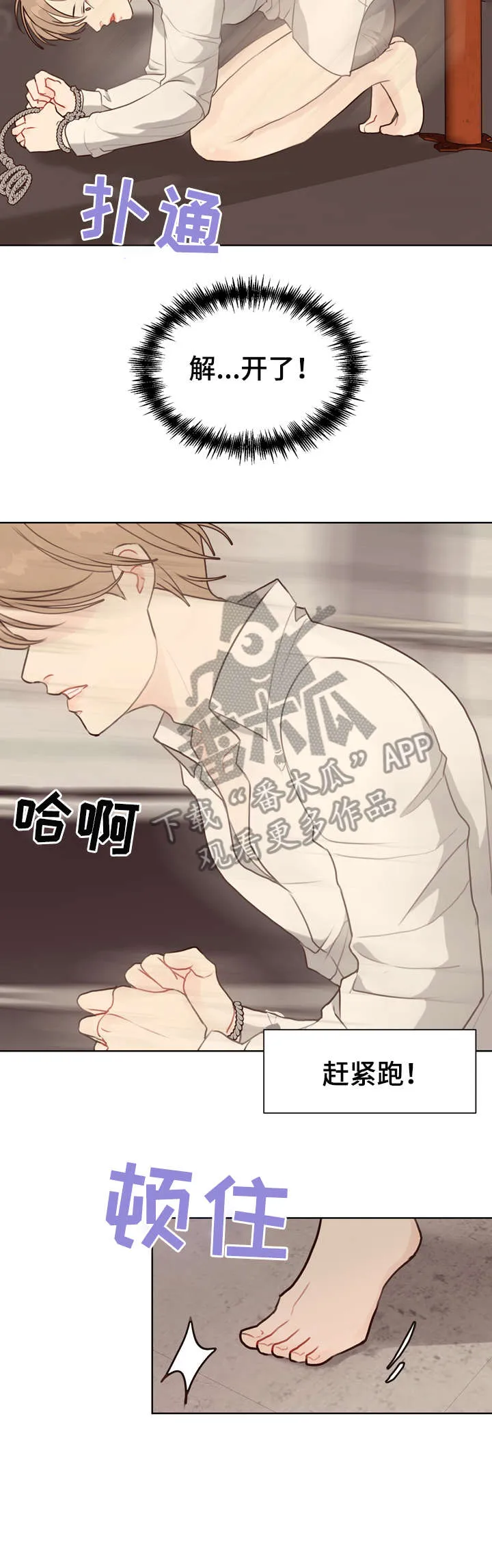 法医疑云漫画免费阅读资源漫画,第41章：台阶12图