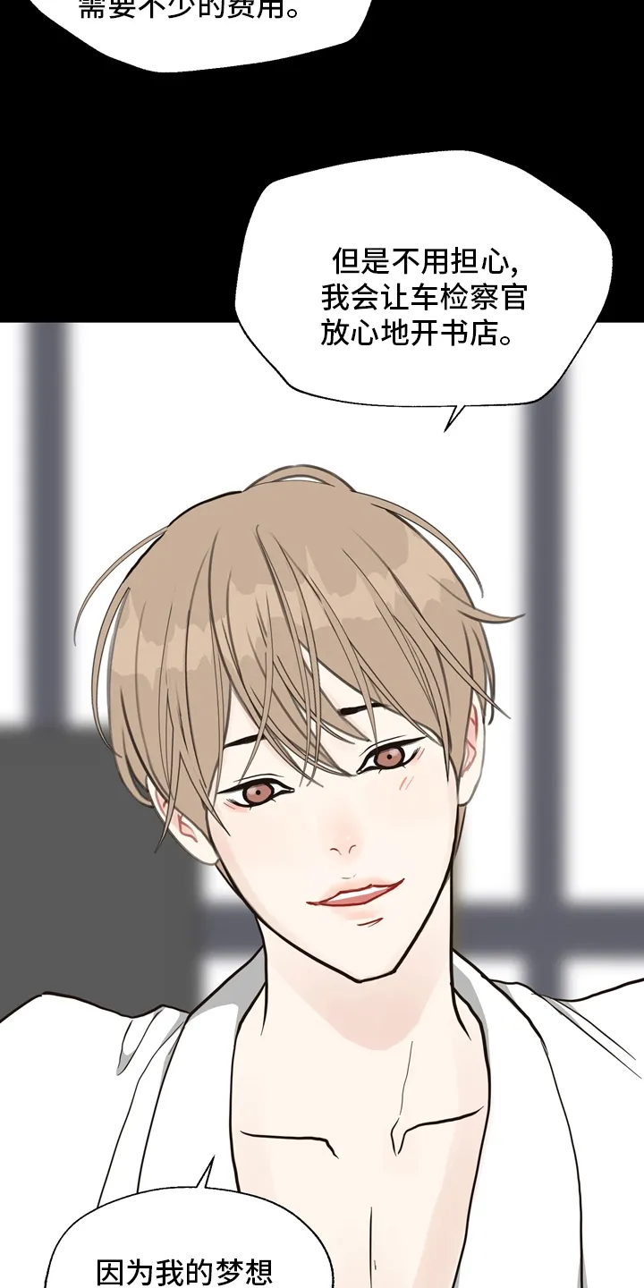 法医疑云漫画免费阅读资源漫画,第97章：【第二季】相信7图