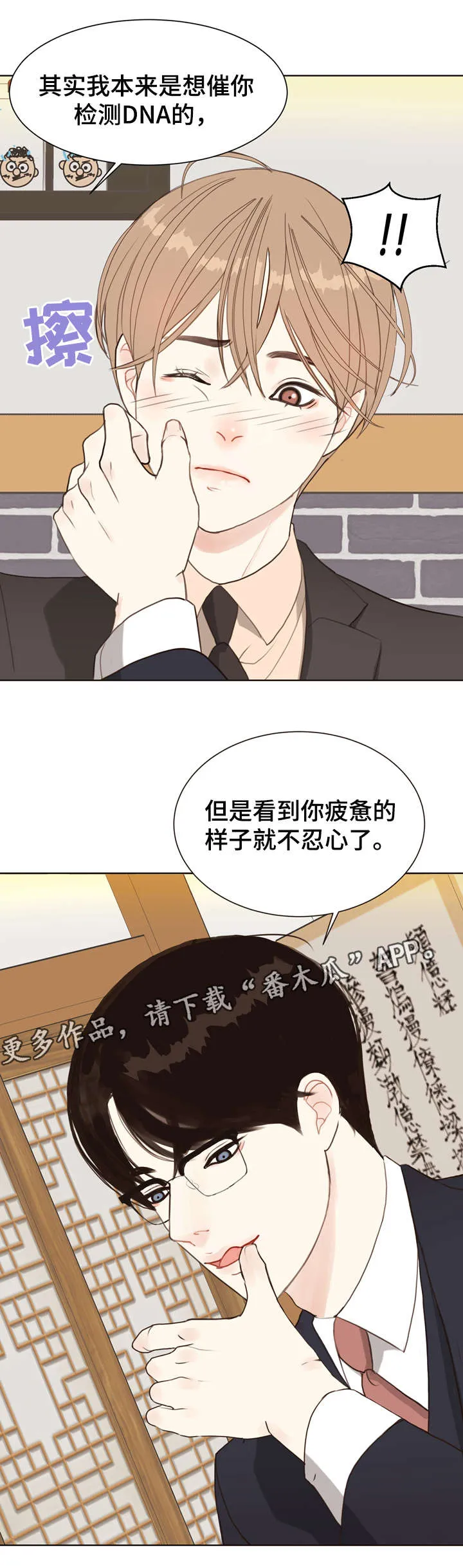 法医疑云漫画免费阅读下拉式漫画,第9章：感觉7图