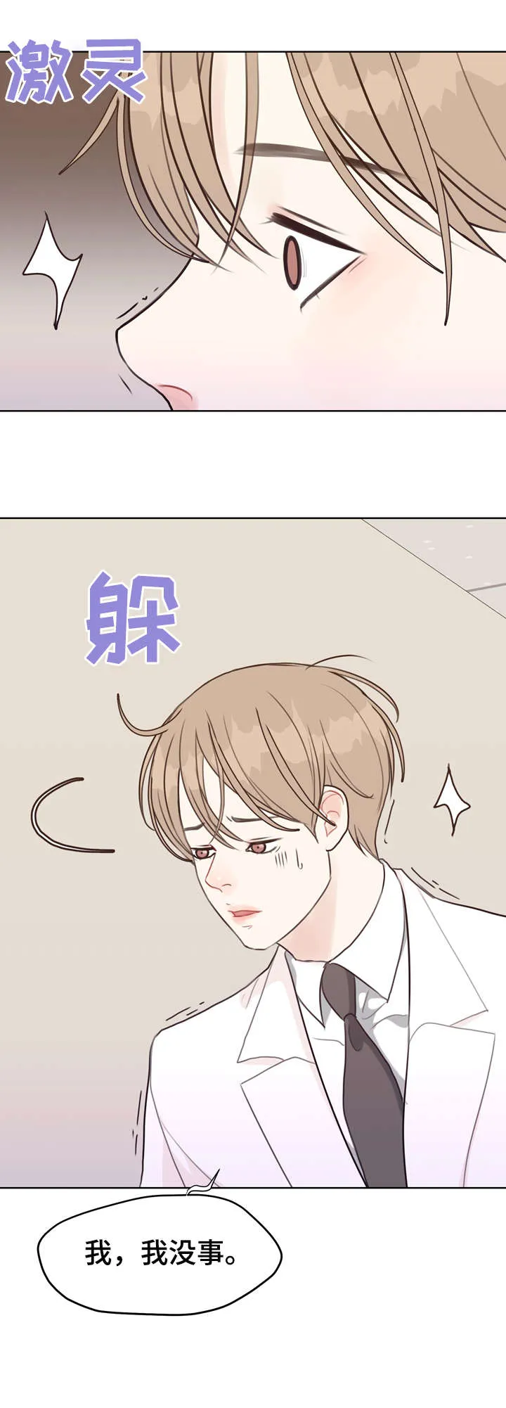 法医在线阅读漫画,第38章：血6图