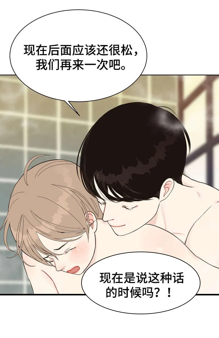 法医漫画完整版漫画,第20章：快乐13图