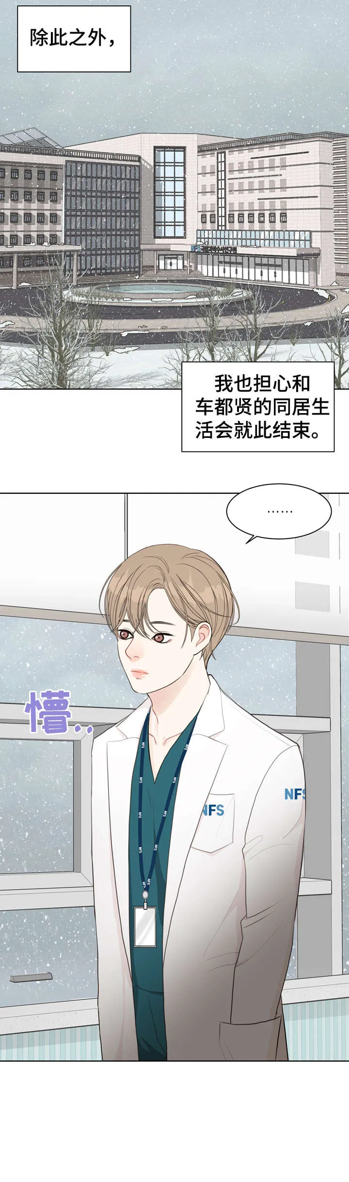 法医疑云漫画免漫画,第27章：我在12图
