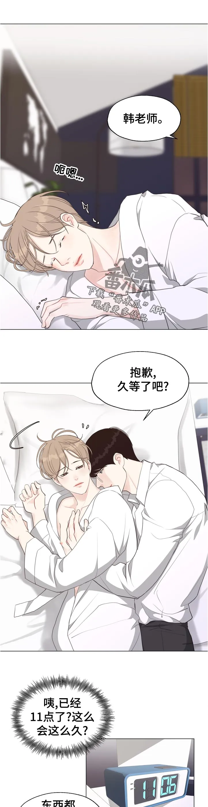 法医疑云漫画漫画,第55章：【第二季】久等了吧1图