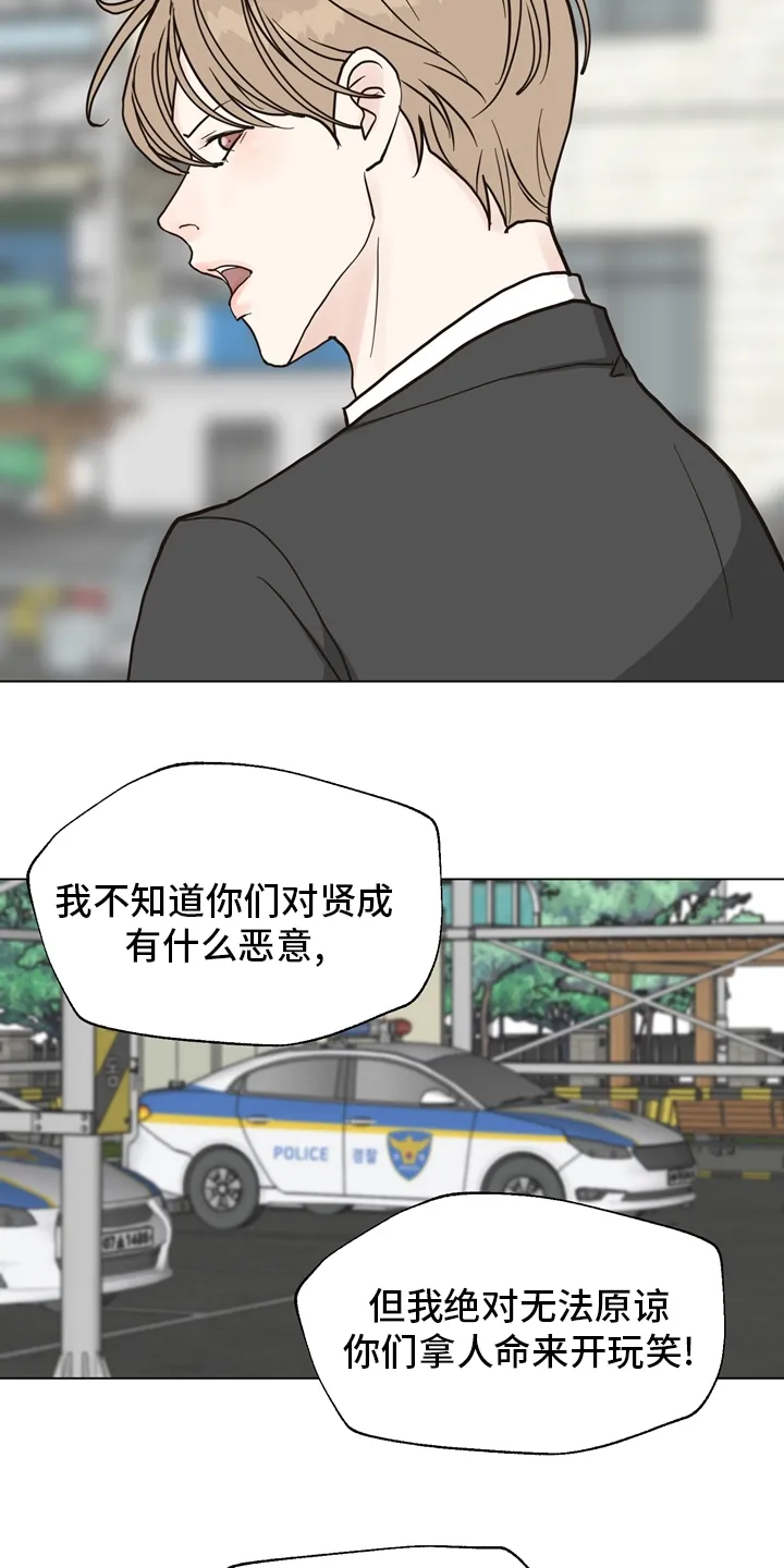 法医漫画完整版漫画,第98章：【第二季】放心不下17图