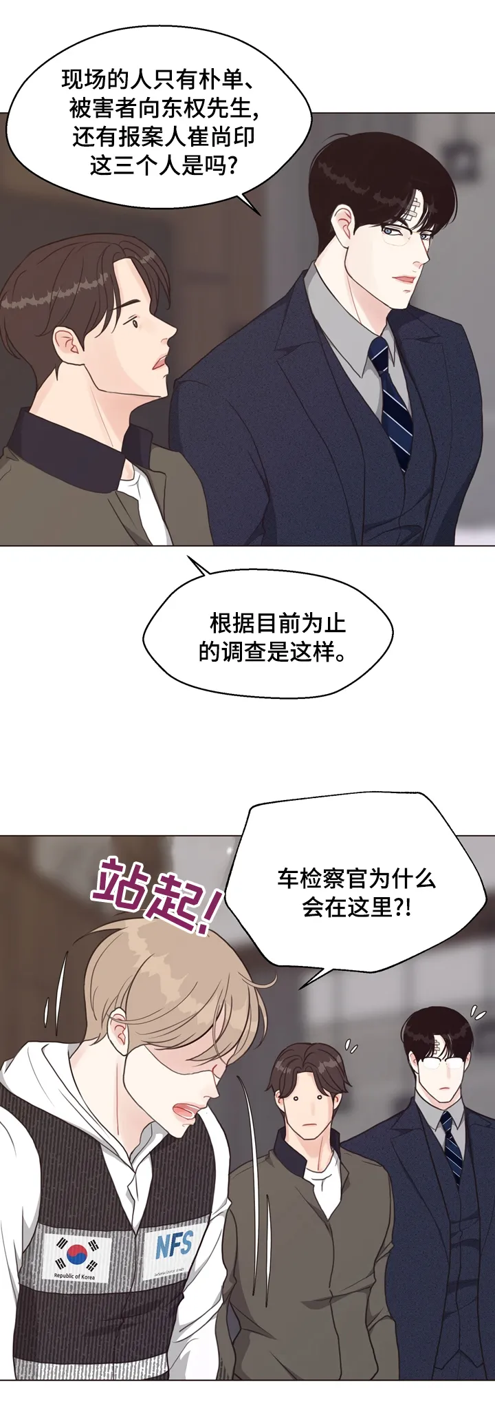 法医疑云漫画免费阅读资源漫画,第71章：【第二季】我看到了1图