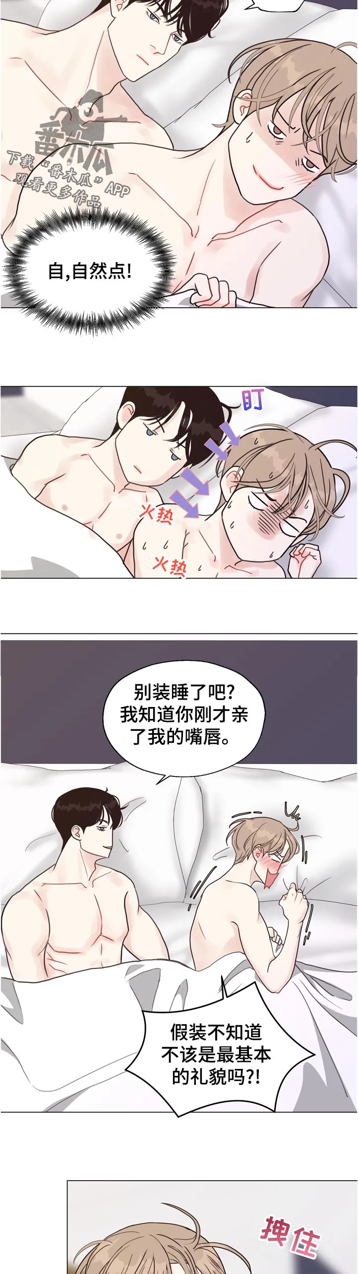 法医疑云漫画免费阅读漫画,第63章：【第二季】努力4图