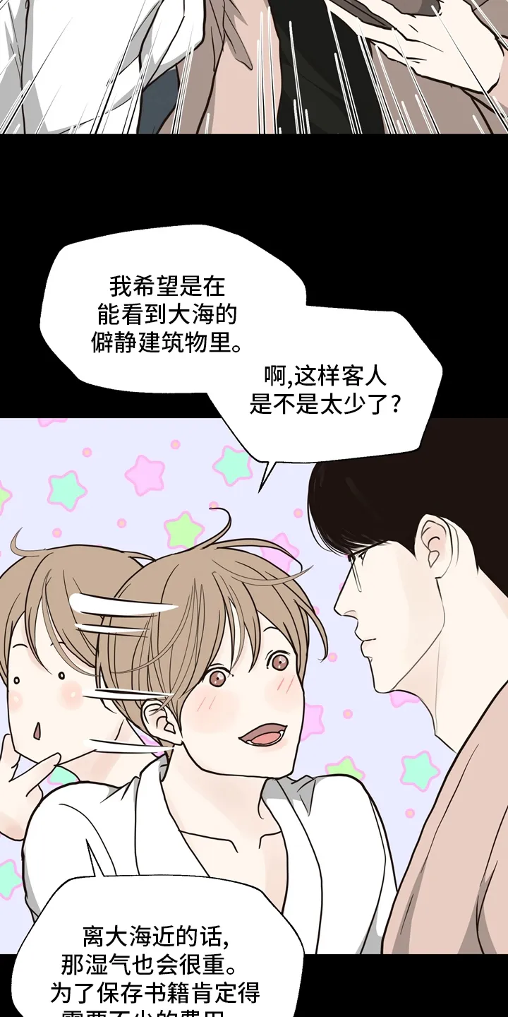 法医疑云漫画免费阅读资源漫画,第97章：【第二季】相信6图