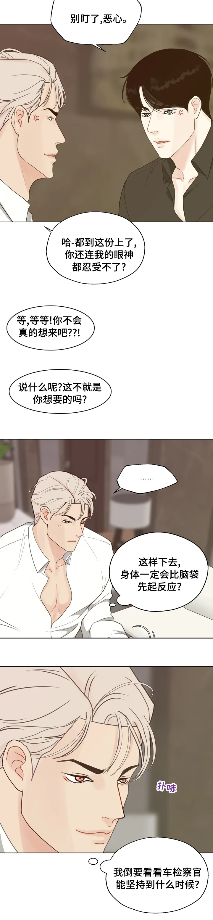 法医疑云漫画免费阅读下拉式漫画,第77章：【第二季】想一个人待着3图