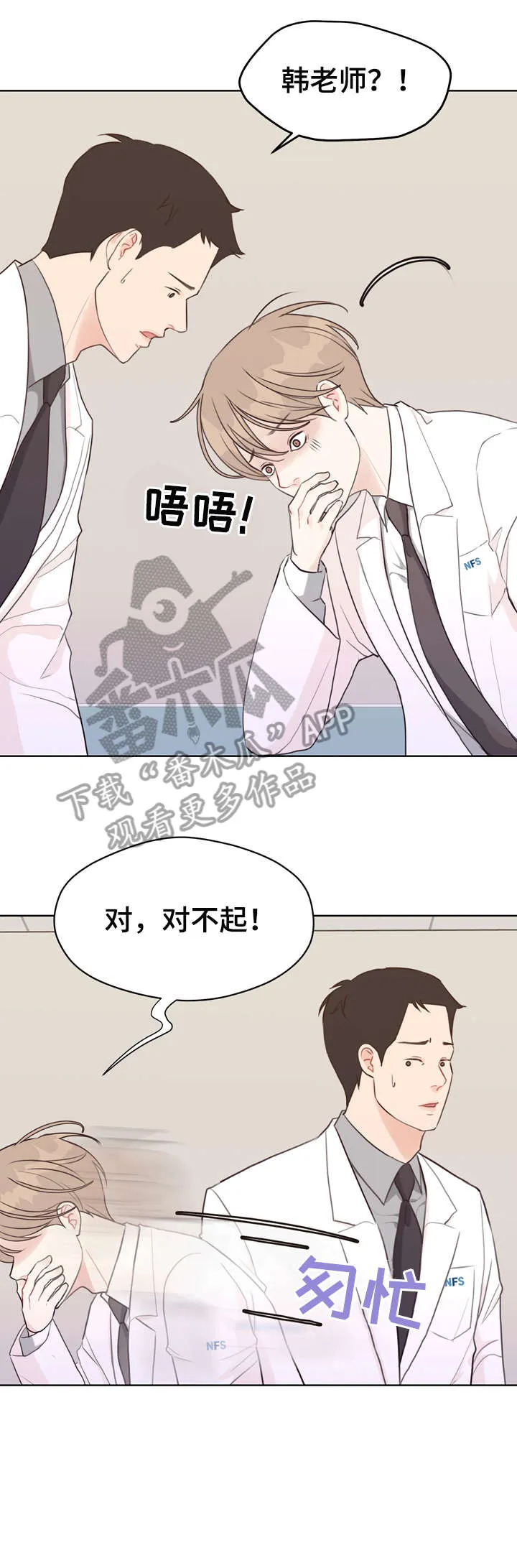 法医在线阅读漫画,第38章：血7图