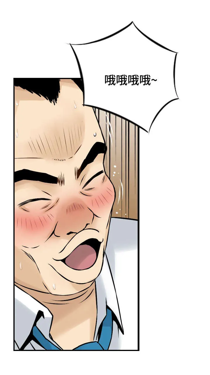 人生过渡点漫画漫画,第46章：手段5图