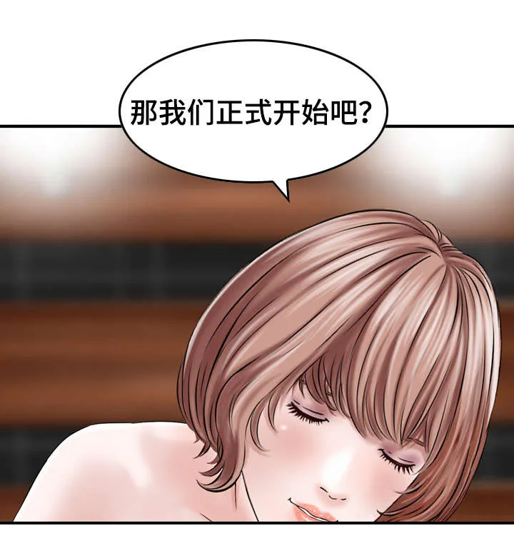 过渡人生的意思漫画,第32章： 工作1图