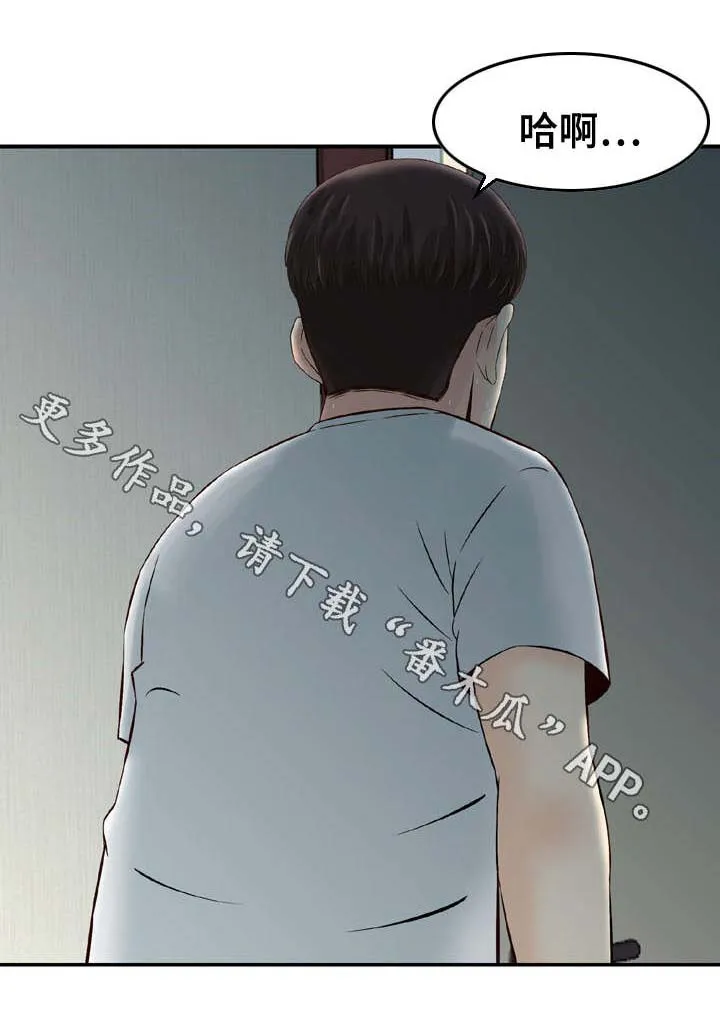 关于人生过渡的作文漫画,第9章：享受4图