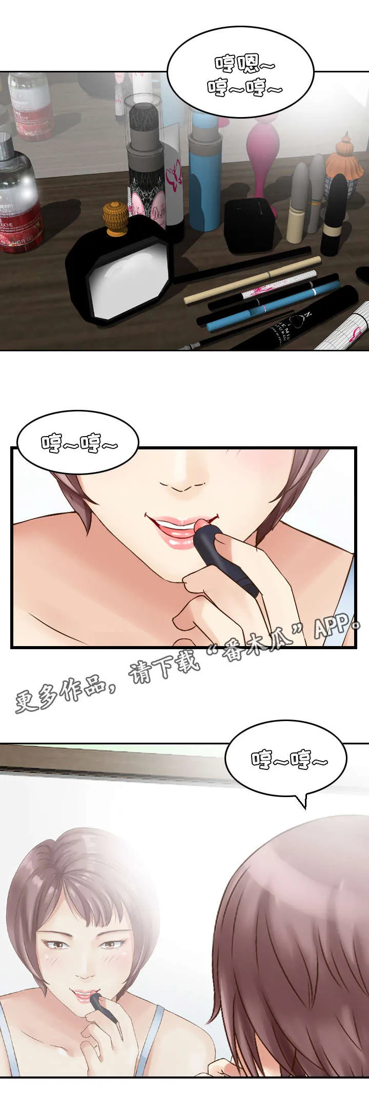 人生过渡点漫画漫画,第24章：想法1图