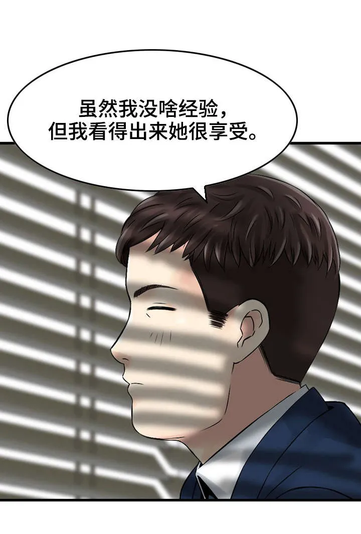 过渡人生的意思漫画,第10章：帮助1图
