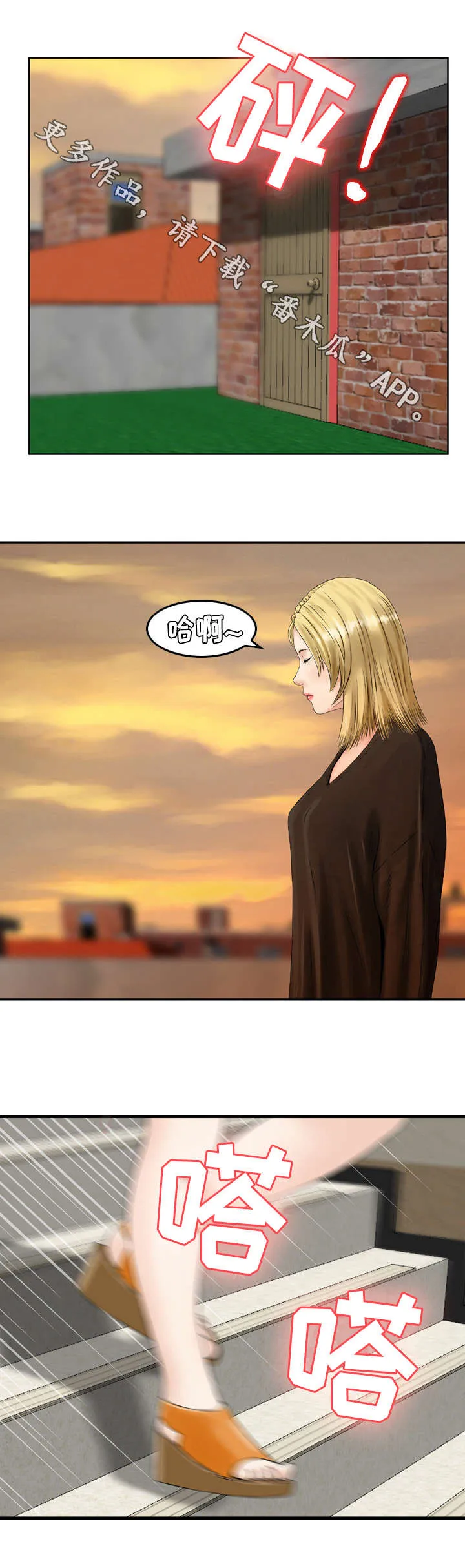 人生过渡期感言漫画,第12章：受够了6图